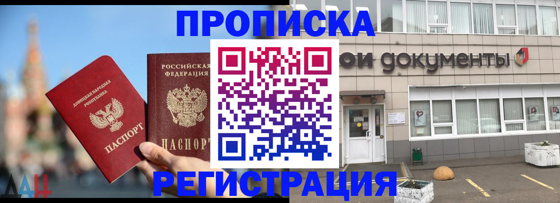 временная регистрация адрес в Сосновоборске