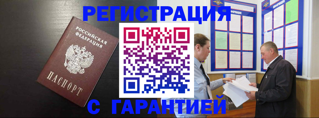 прописка для школы в Сосновоборске