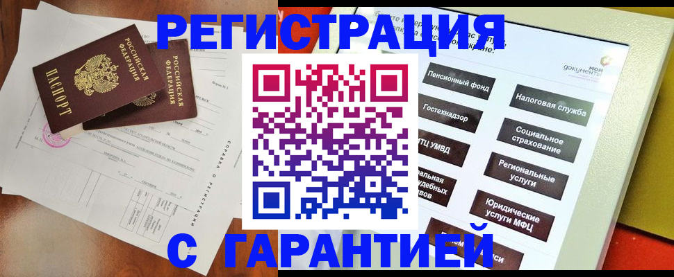 временная регистрация госуслуги в Сосновоборске