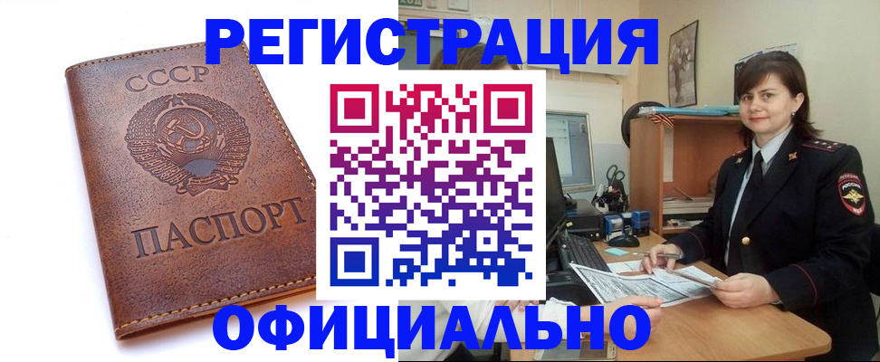 прописка 2025 в Сосновоборске